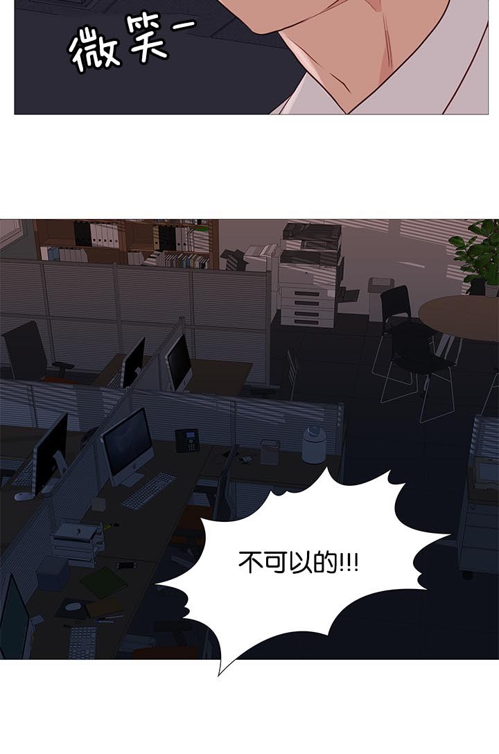 天慧香漫画,第87章：停电3图