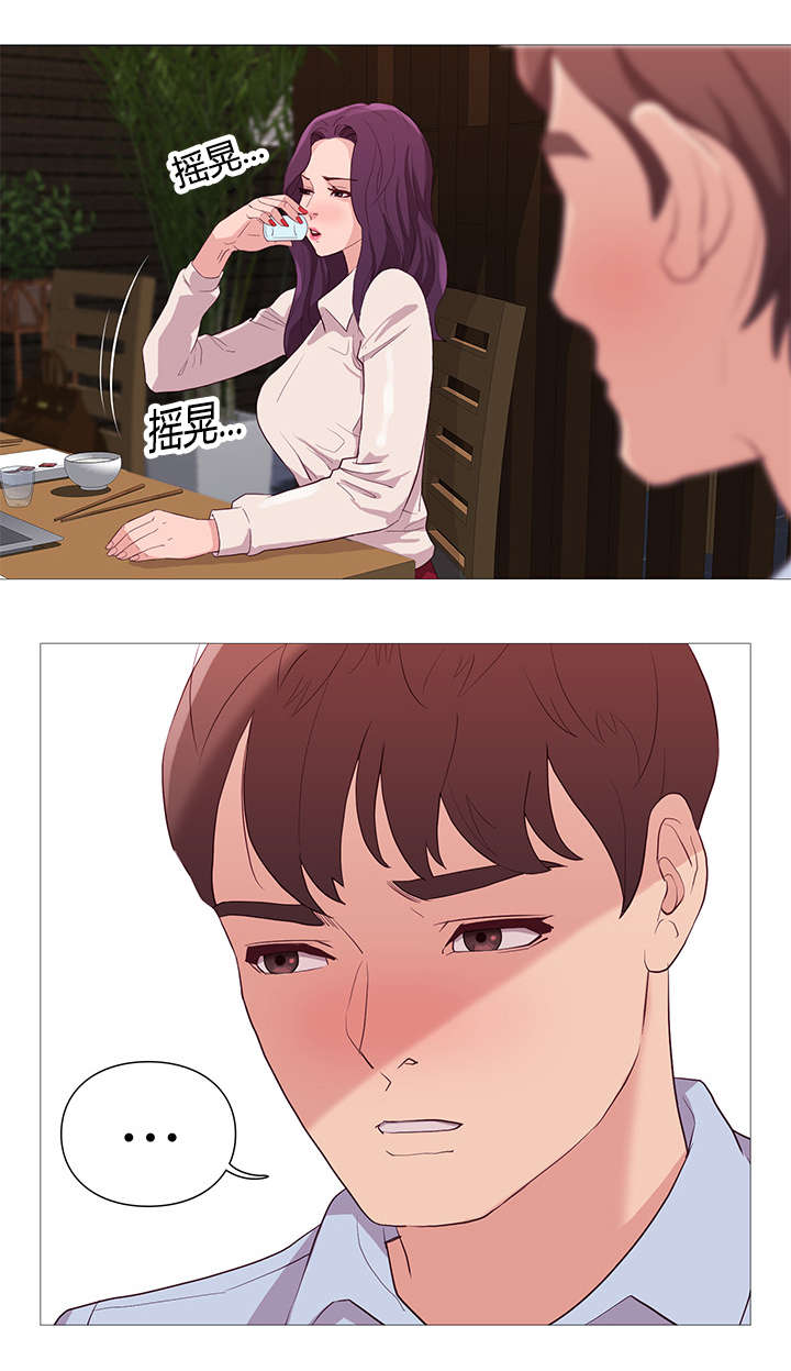 天慧香漫画,第41章：恢复活力1图