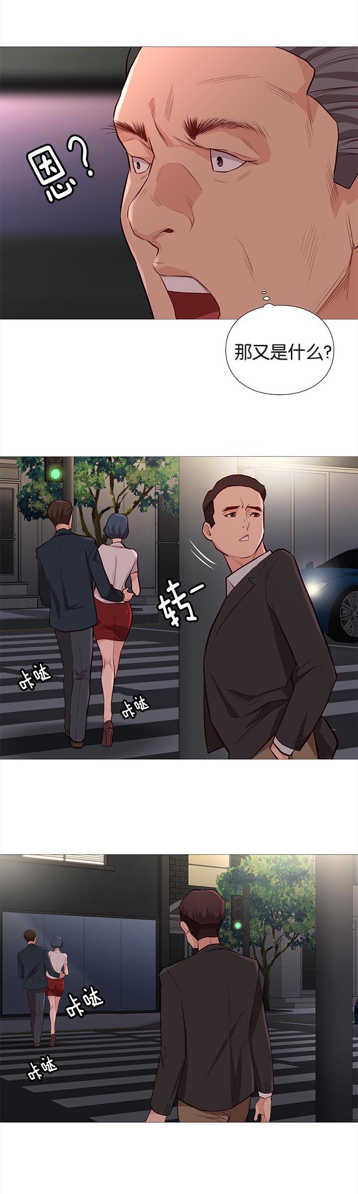 天慧香漫画,第80章：线索4图