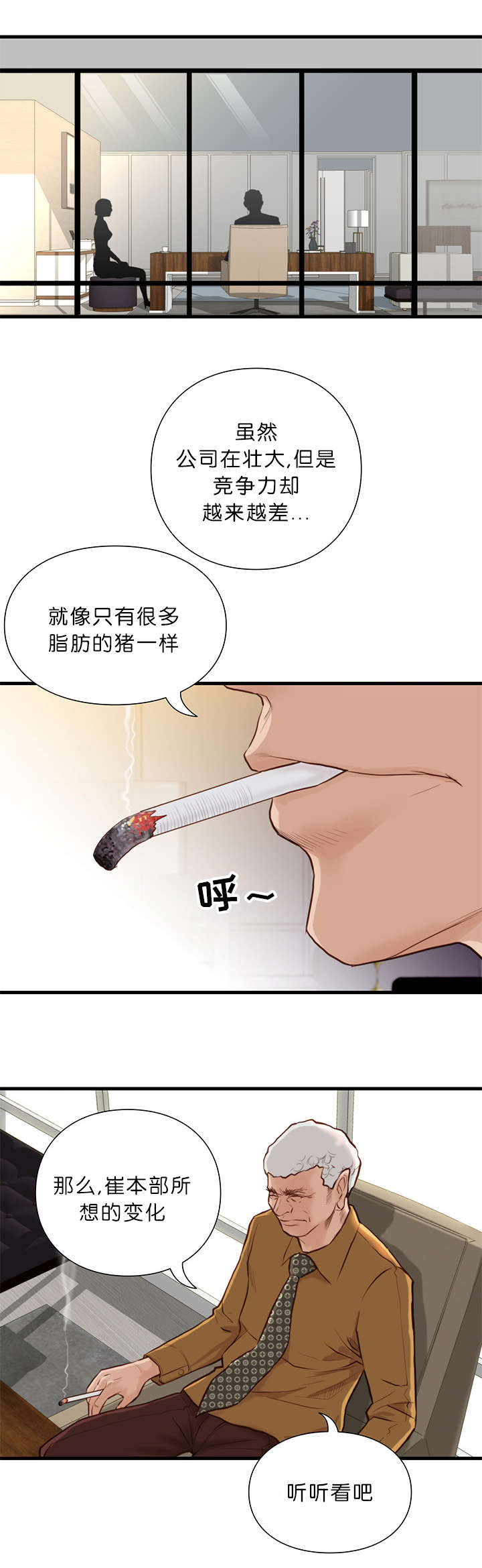 天慧香漫画,第20章：肿瘤消失1图