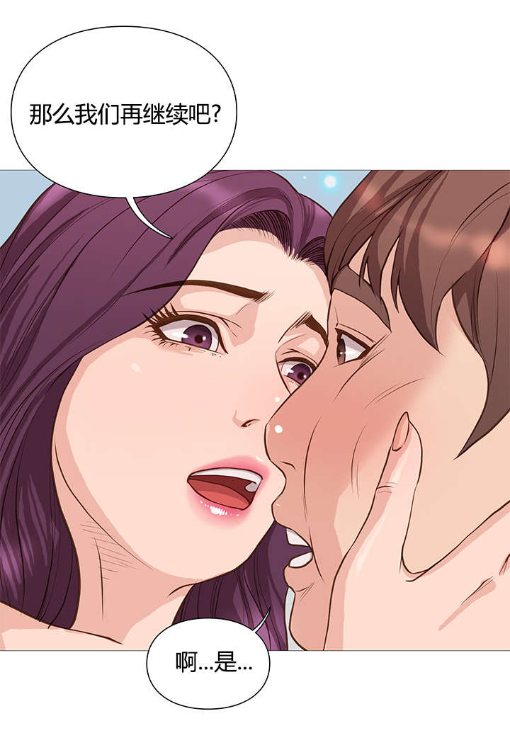 天慧香漫画,第49章：鼓掌3图