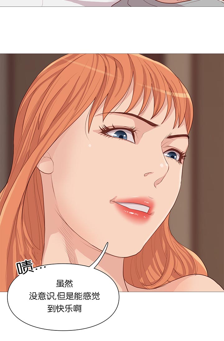 天慧香漫画,第63章：开吃3图