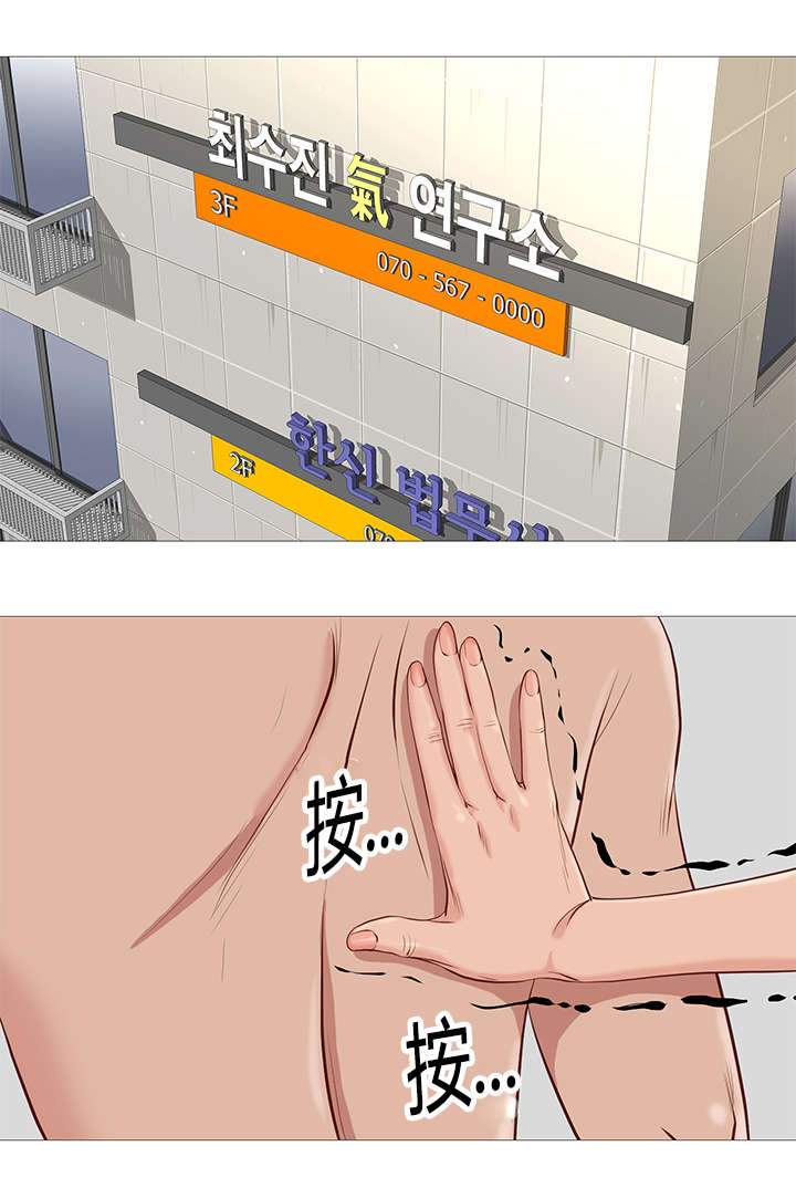 天慧香漫画,第47章：名单5图