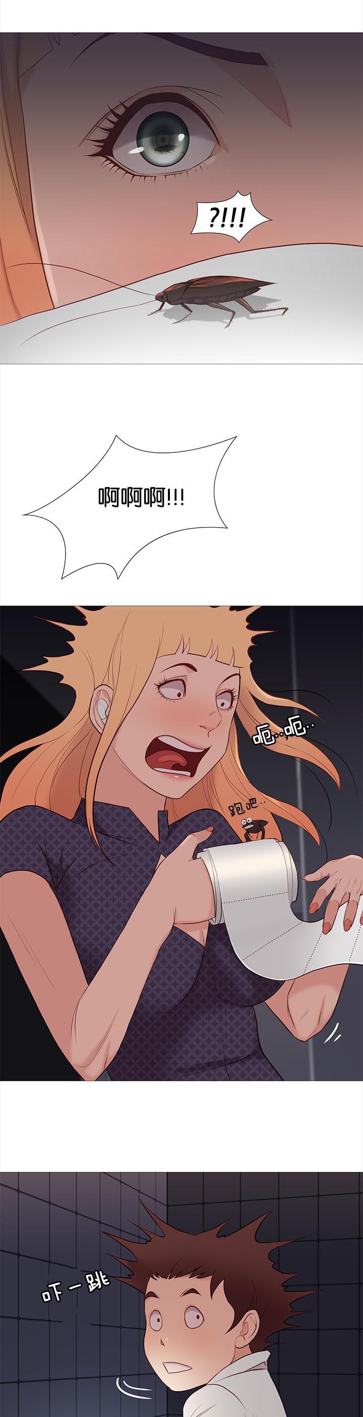 天慧香漫画,第89章：意外2图