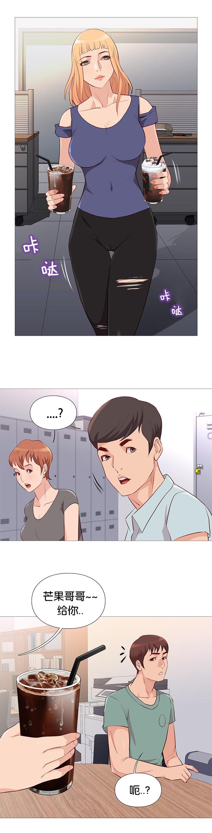 天慧香漫画,第92章：崔秀珍的计划5图