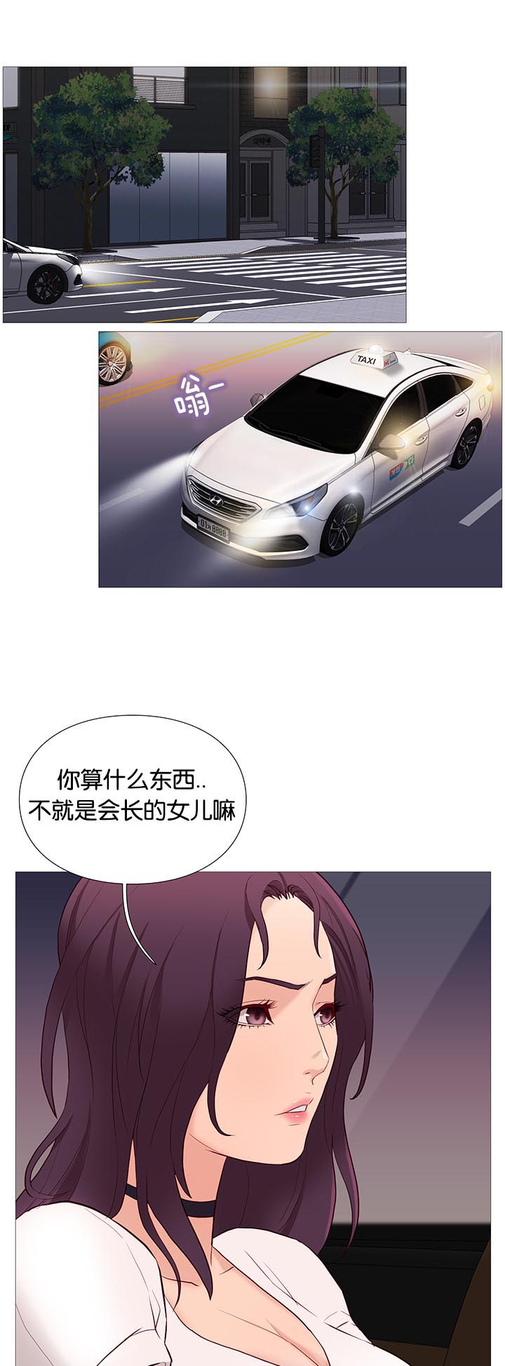 天慧香漫画,第85章：核心方案1图