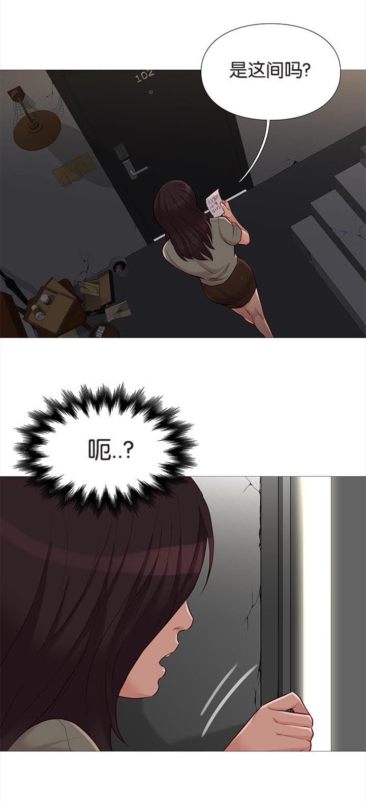 天慧香漫画,第80章：线索1图