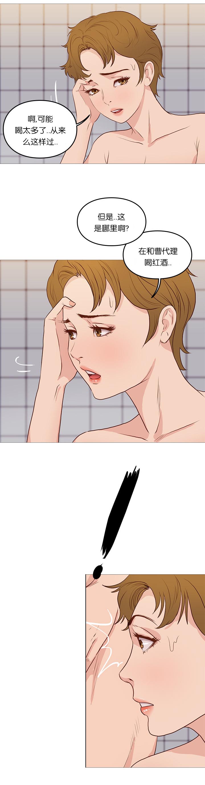 天慧香漫画,第67章：爆发4图