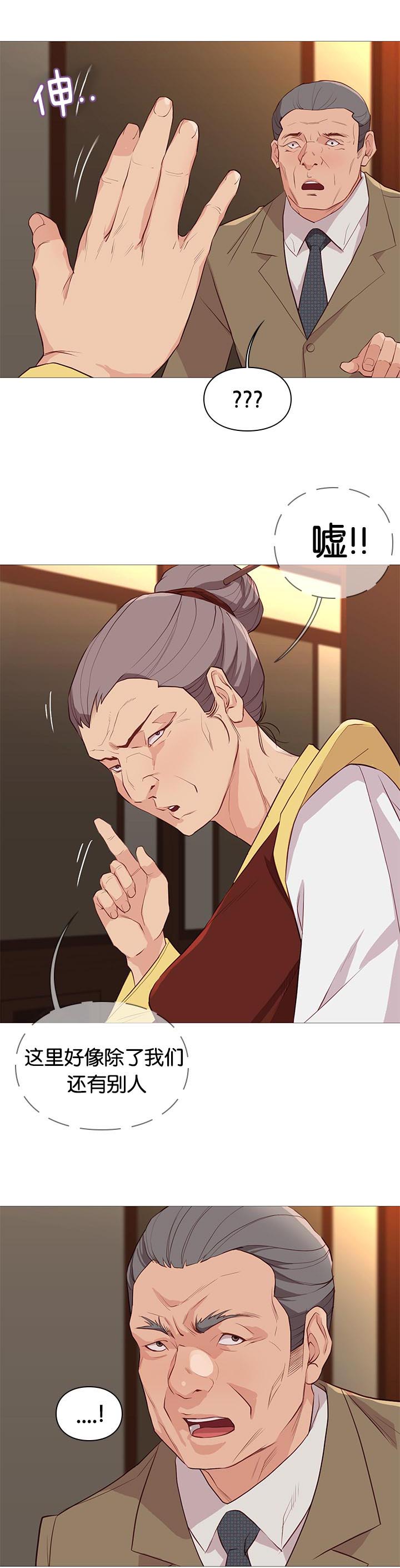 天慧香漫画,第93章：重伤2图