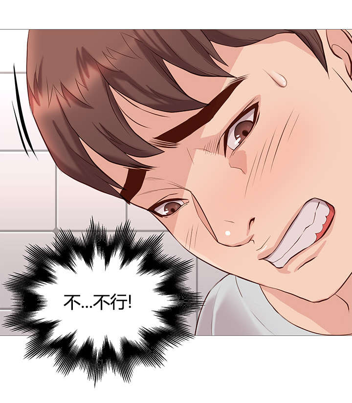 天慧香漫画,第48章：迷恋3图