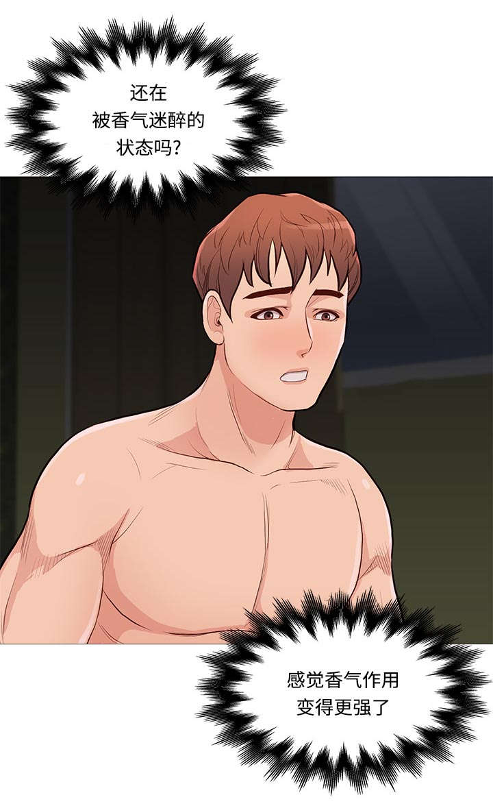 天慧香漫画,第70章：灭火5图