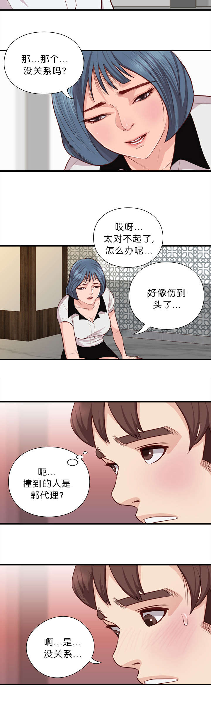 天慧香漫画,第17章：变革2图