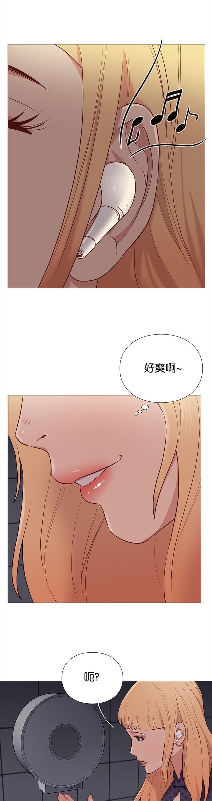 天慧香漫画,第89章：意外1图