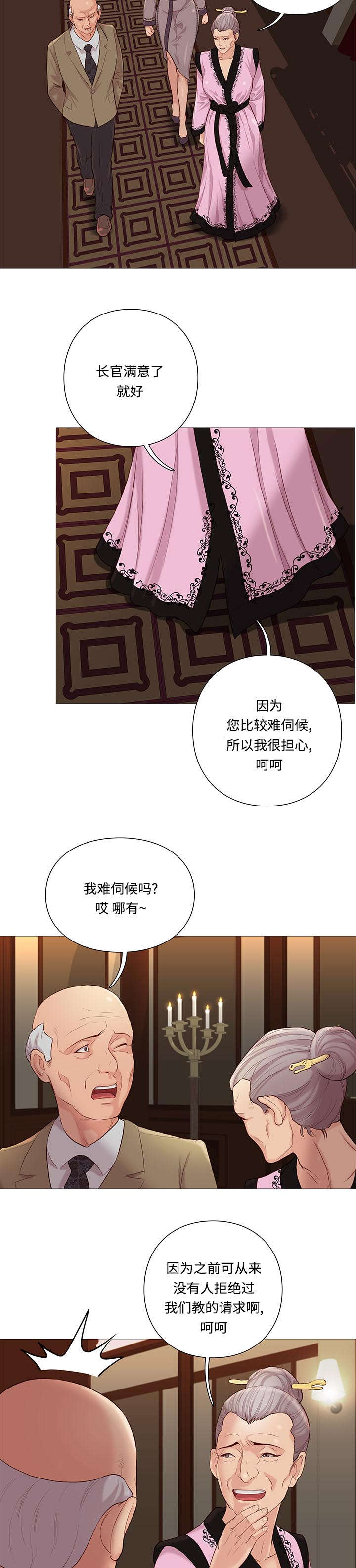 天慧香漫画,第73章：检查2图