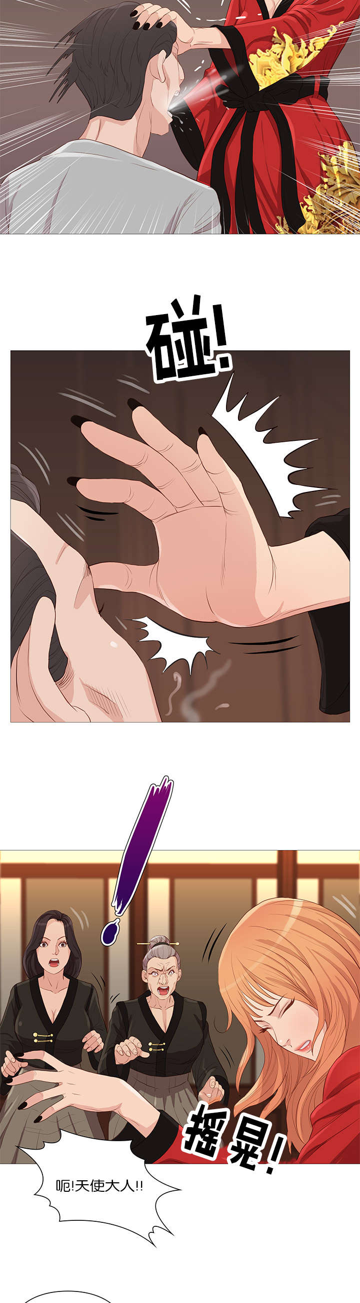 天慧香漫画,第62章：白纸化2图