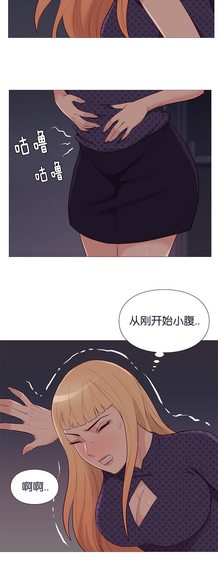 天慧香漫画,第87章：停电5图