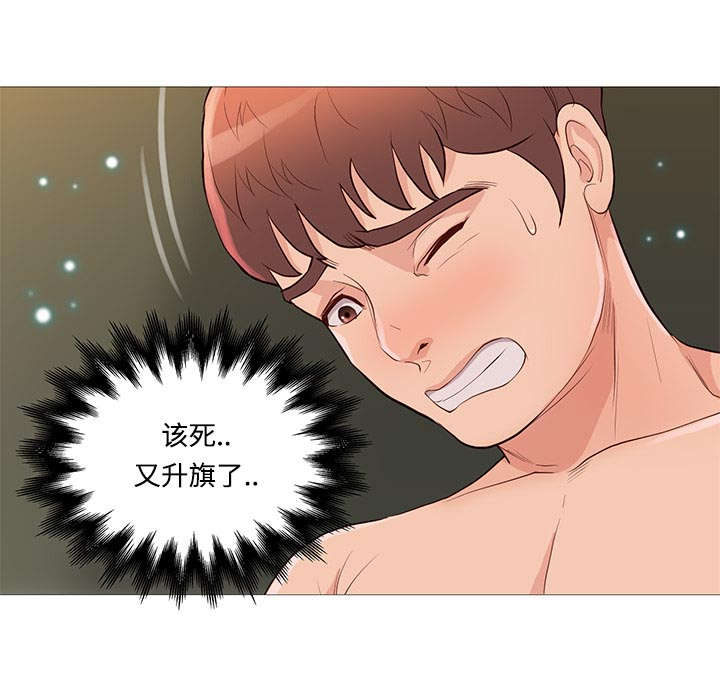 天慧香漫画,第70章：灭火4图