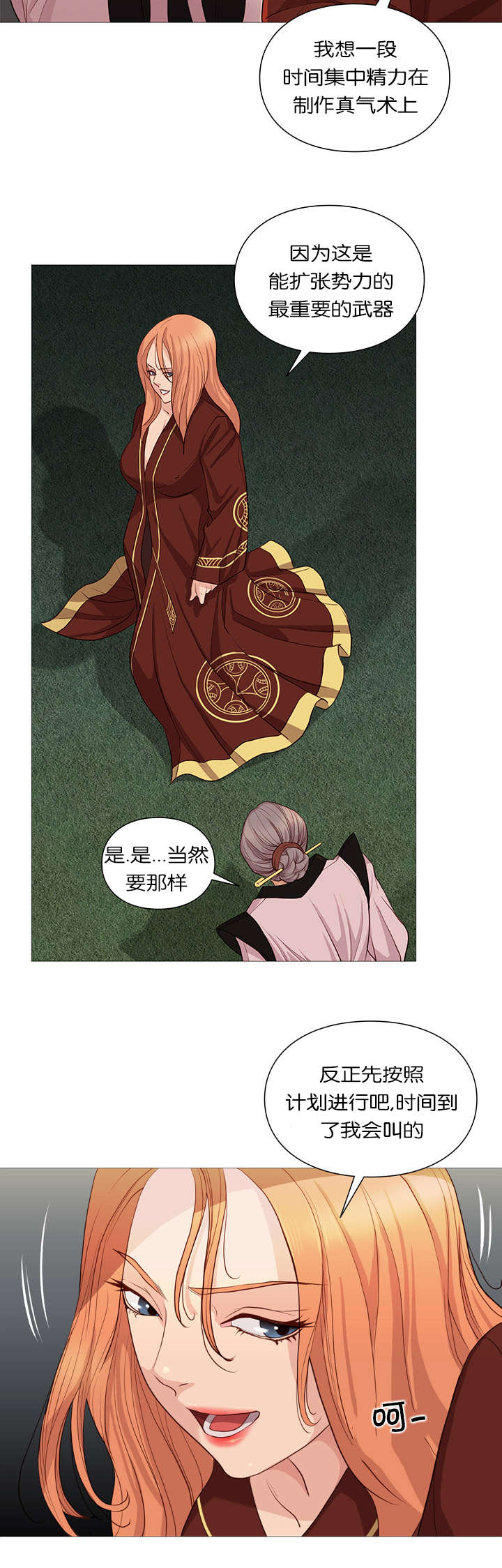 天慧香漫画,第38章：天使降临4图