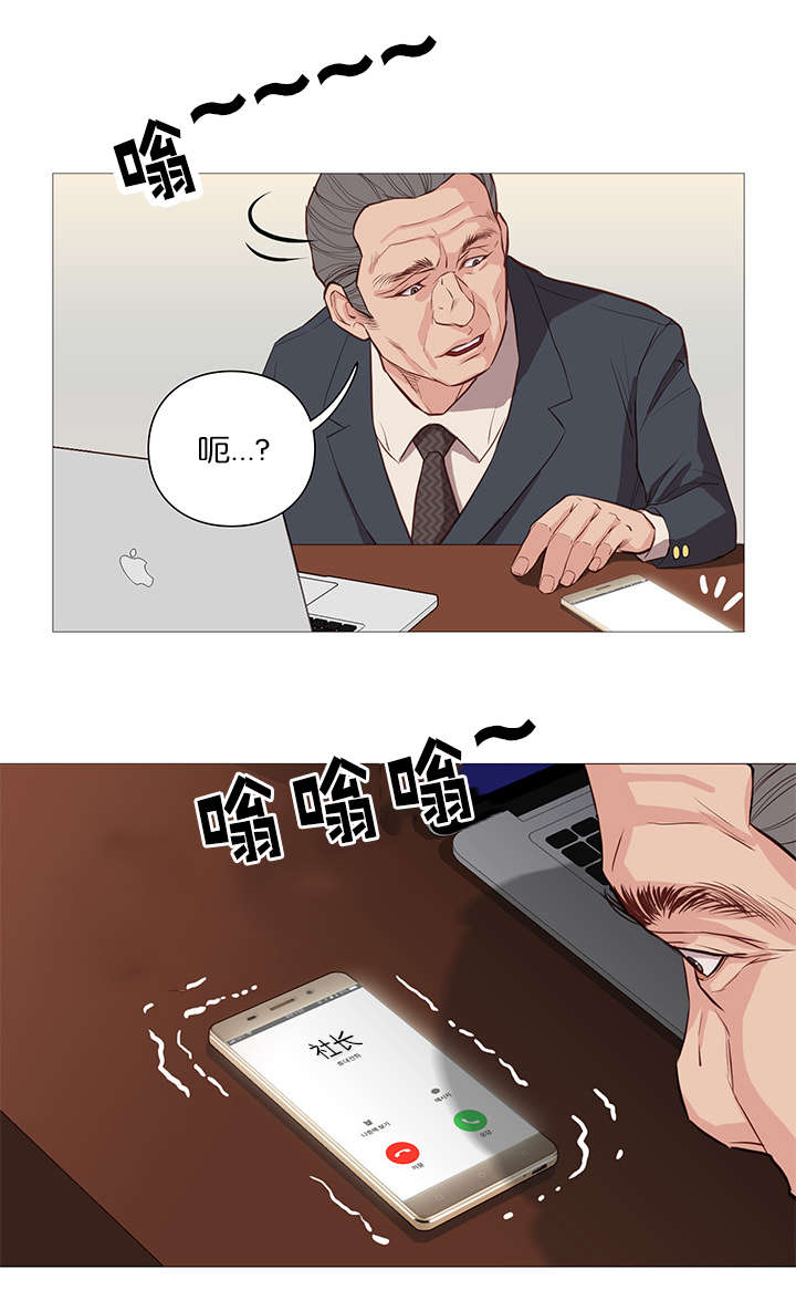 天慧香漫画,第54章：公告2图