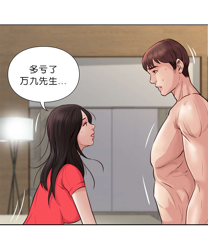 天慧香漫画,第33章：治疗1图
