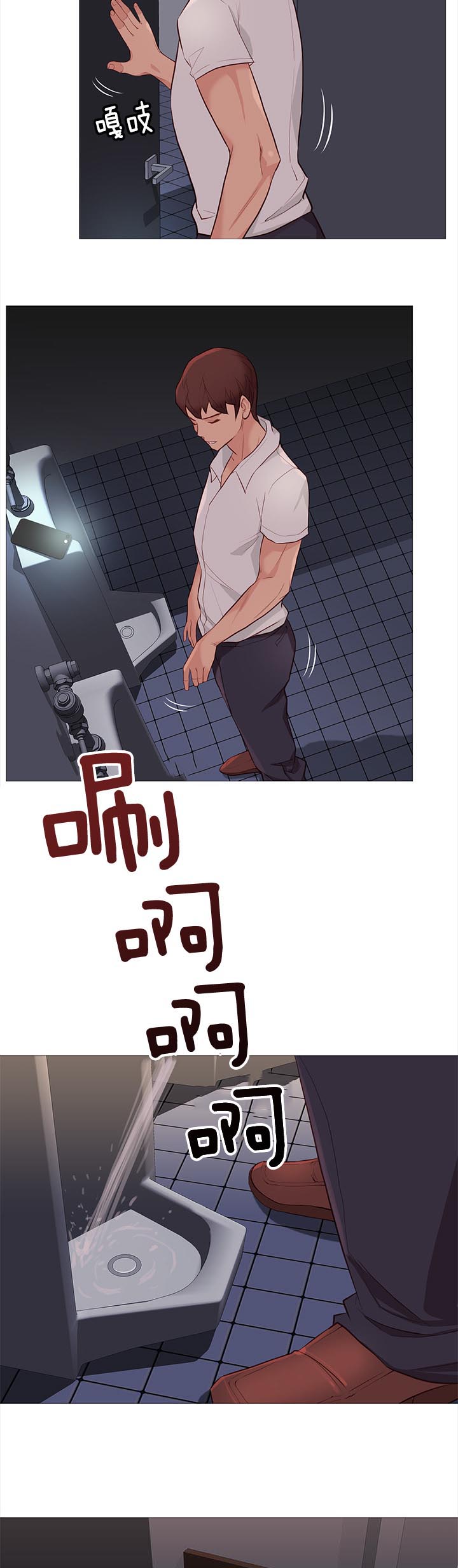 天慧香漫画,第88章：机智的娜英5图