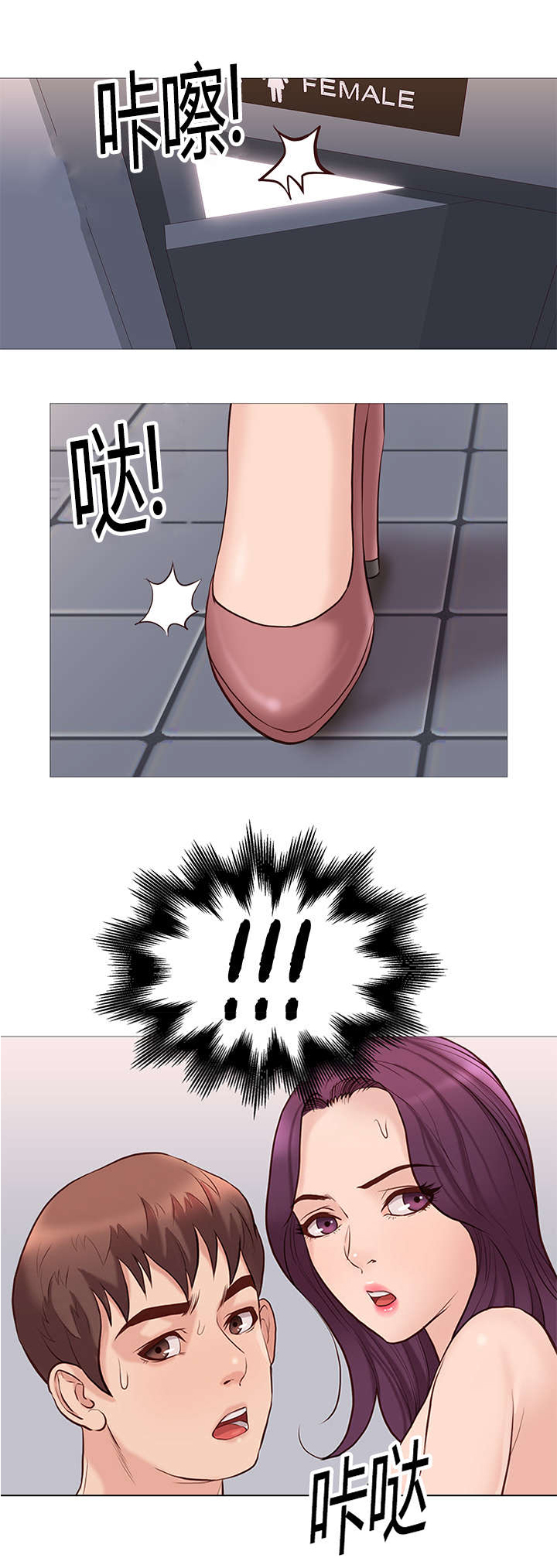 天慧香漫画,第48章：迷恋2图