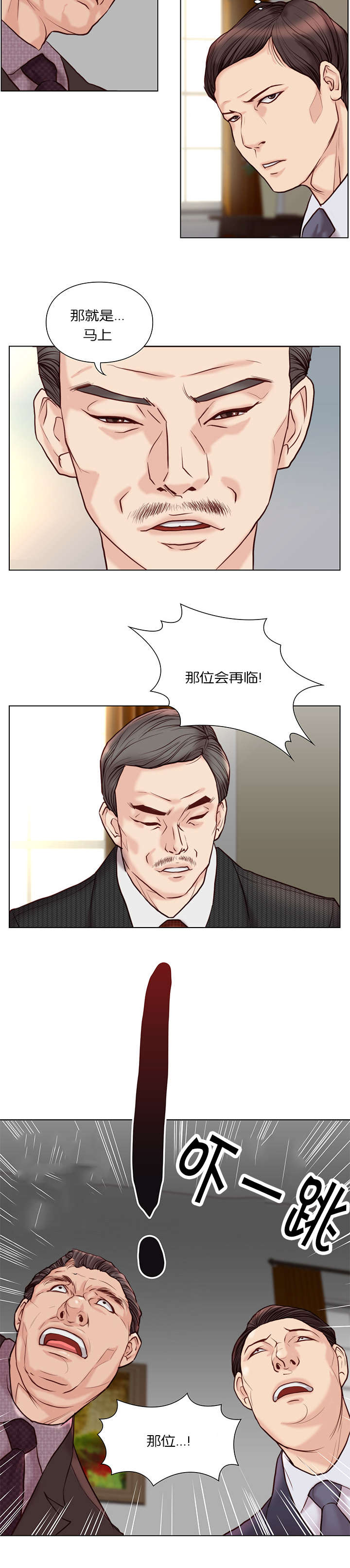 天慧香漫画,第34章：聚集1图