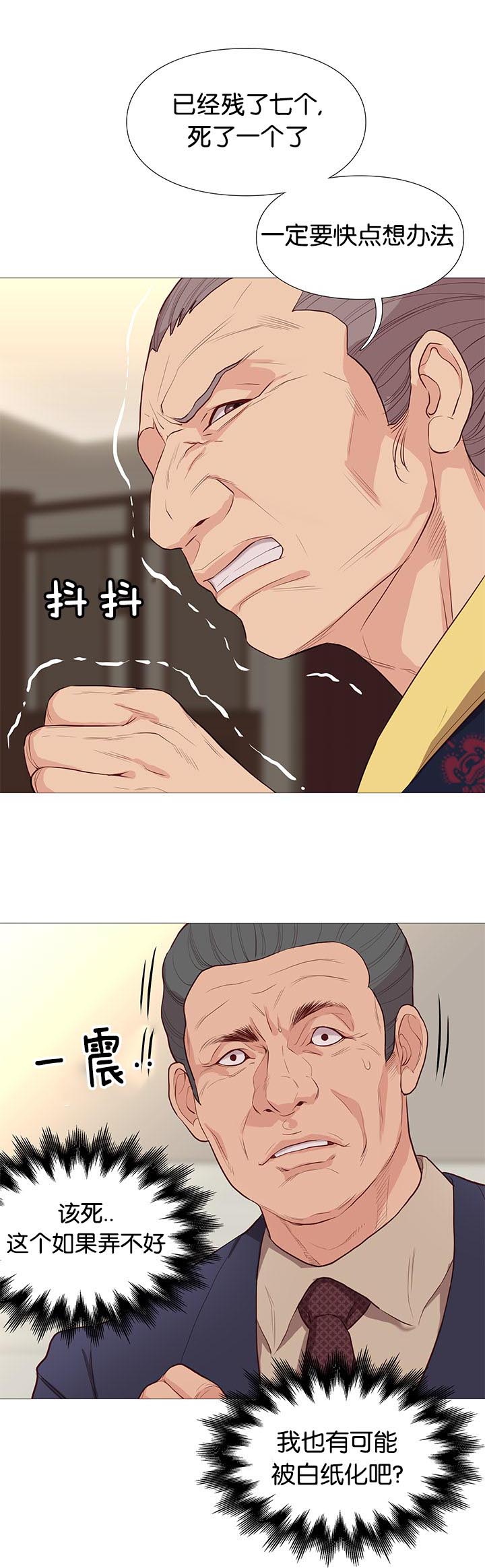 天慧香漫画,第78章：机遇3图