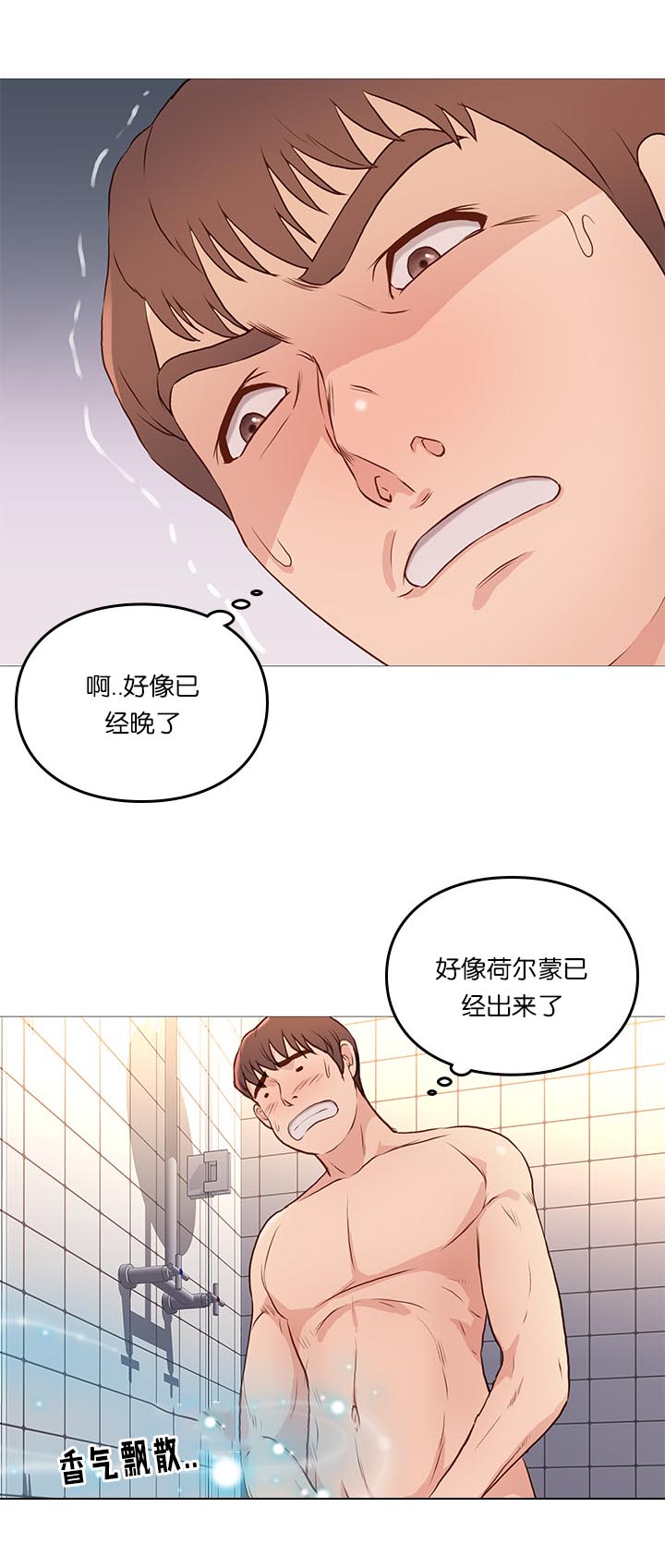 天慧香漫画,第67章：爆发2图