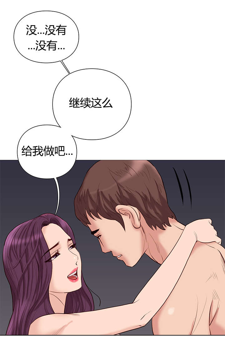天慧香漫画,第44章：记忆犹新4图