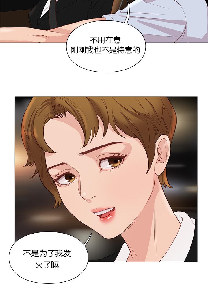 天慧香漫画,第64章：组长的邀请4图