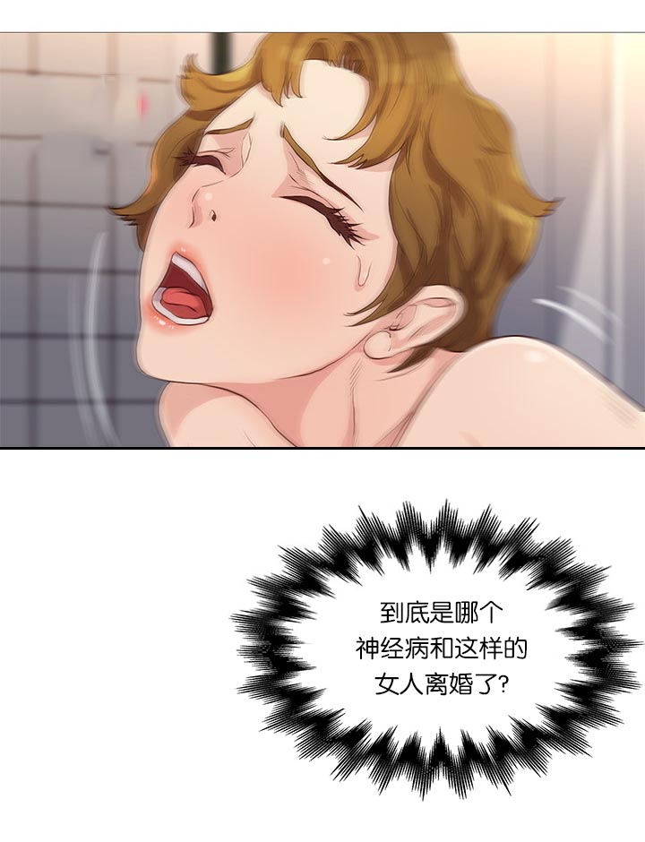 天慧香漫画,第68章：无法压抑5图