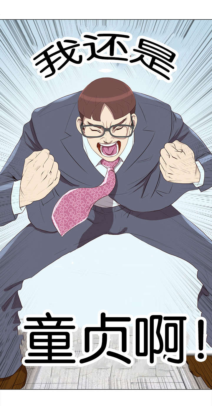 天慧香漫画,第1章：脑肿瘤5图