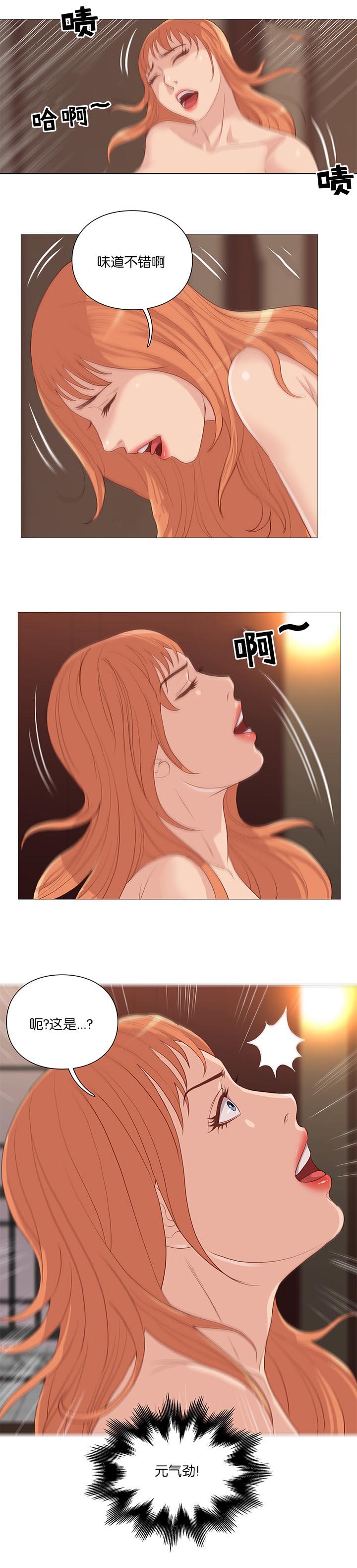 天慧香漫画,第63章：开吃4图