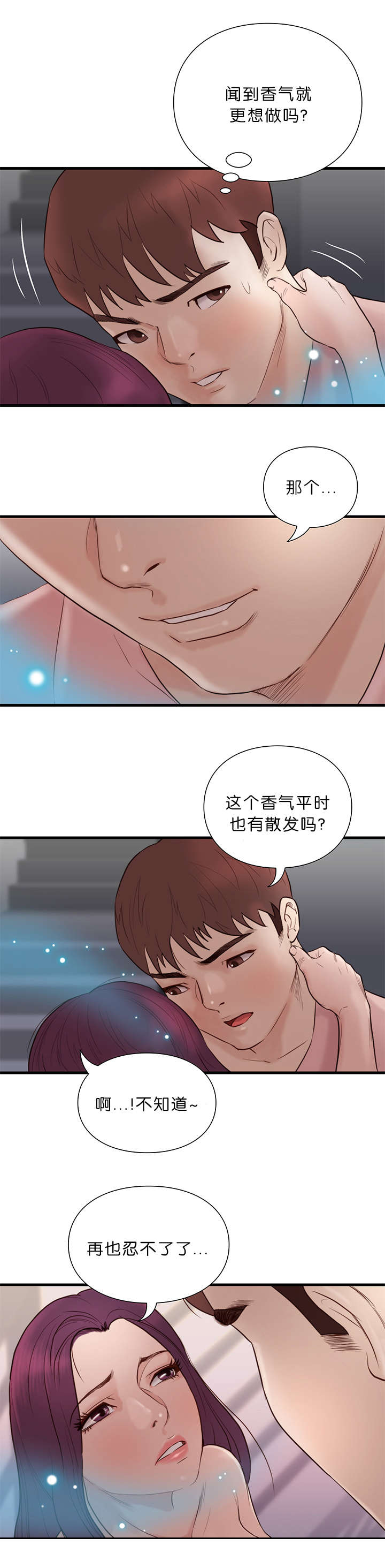 天慧香漫画,第24章：能力1图
