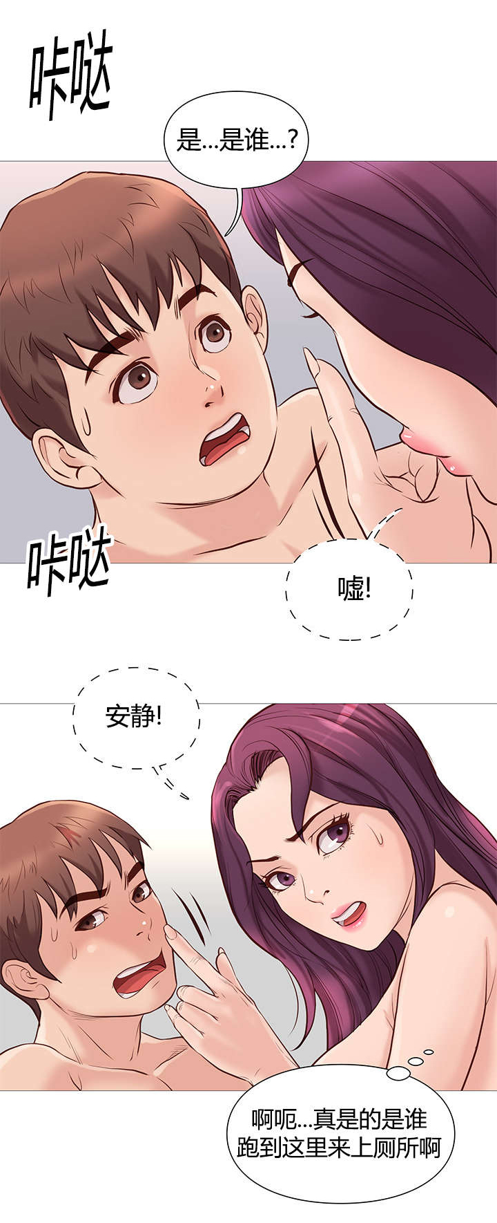 天慧香漫画,第49章：鼓掌1图