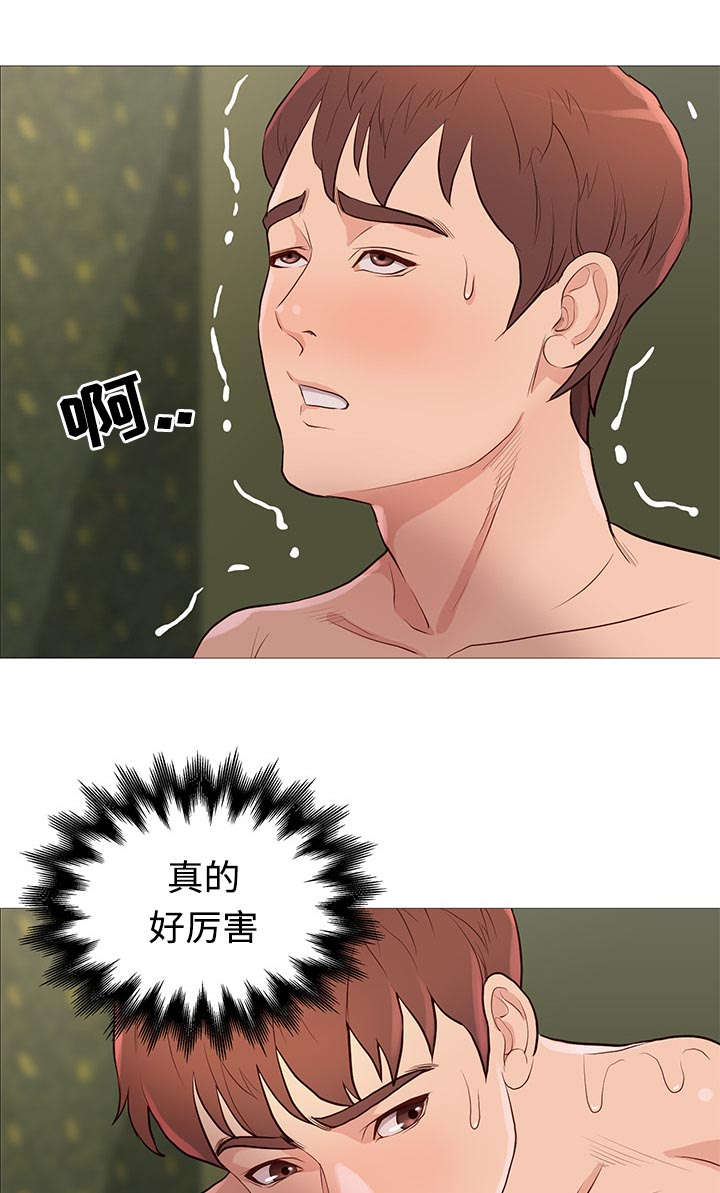 天慧香漫画,第70章：灭火5图