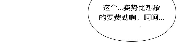 天慧香漫画,第41章：恢复活力5图