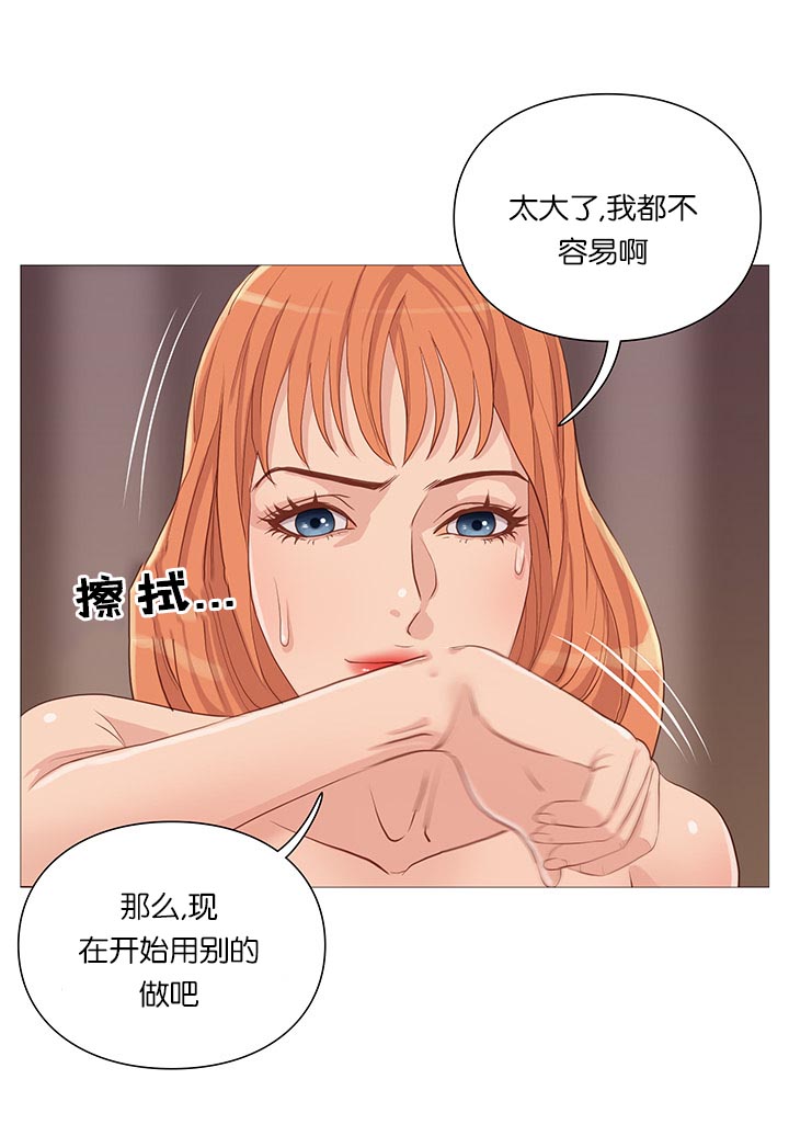 天慧香漫画,第63章：开吃4图