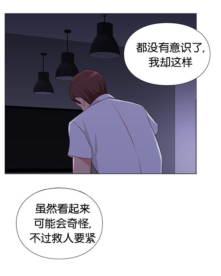 天慧香漫画,第90章：治疗3图