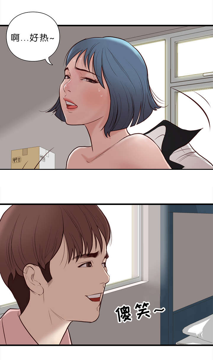 天慧香漫画,第19章：礼物2图