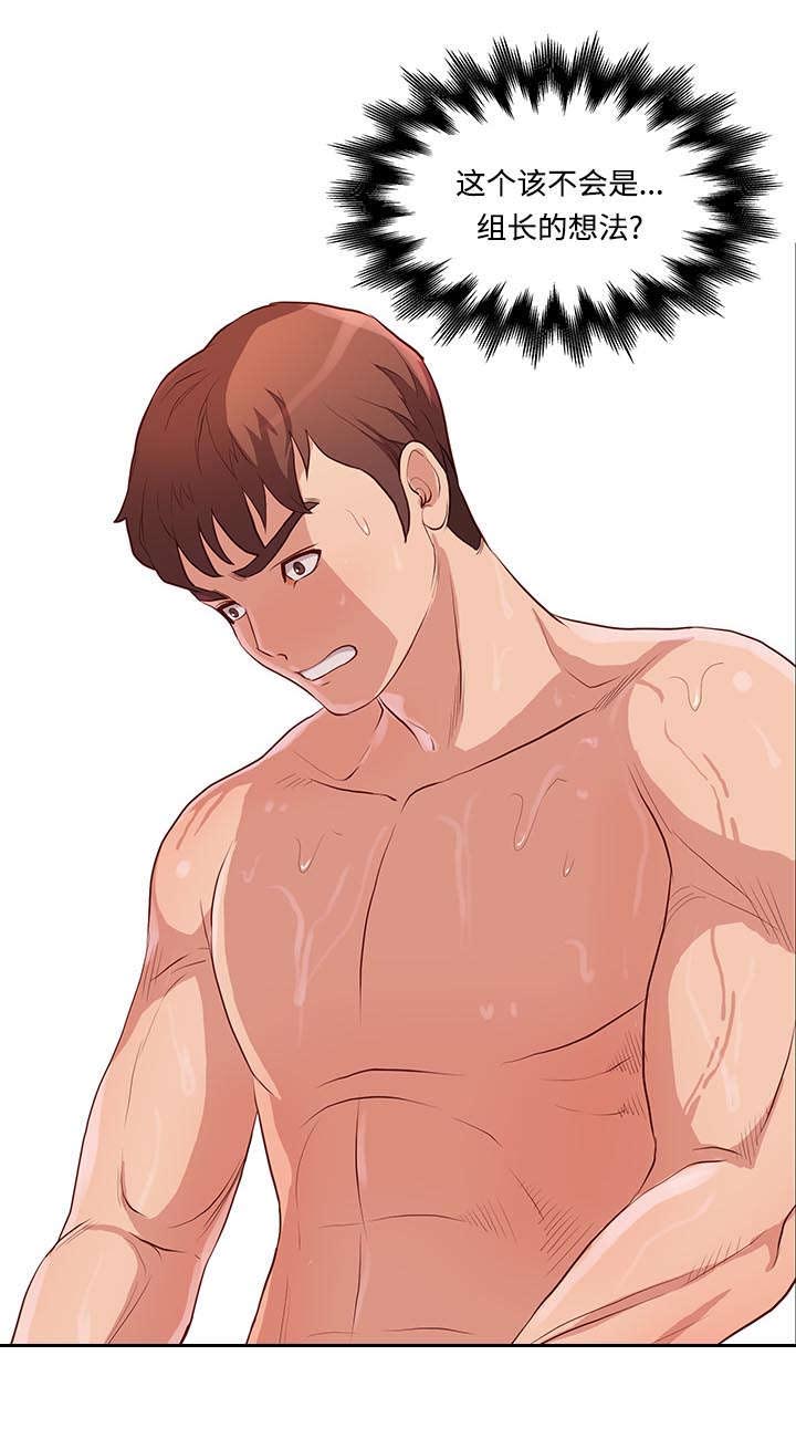 天慧香漫画,第71章：寻找4图