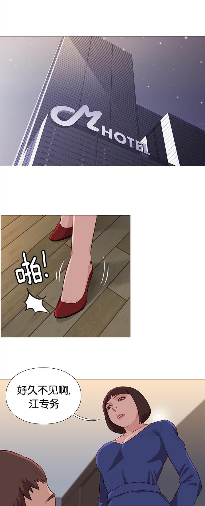 天慧香漫画,第80章：线索1图