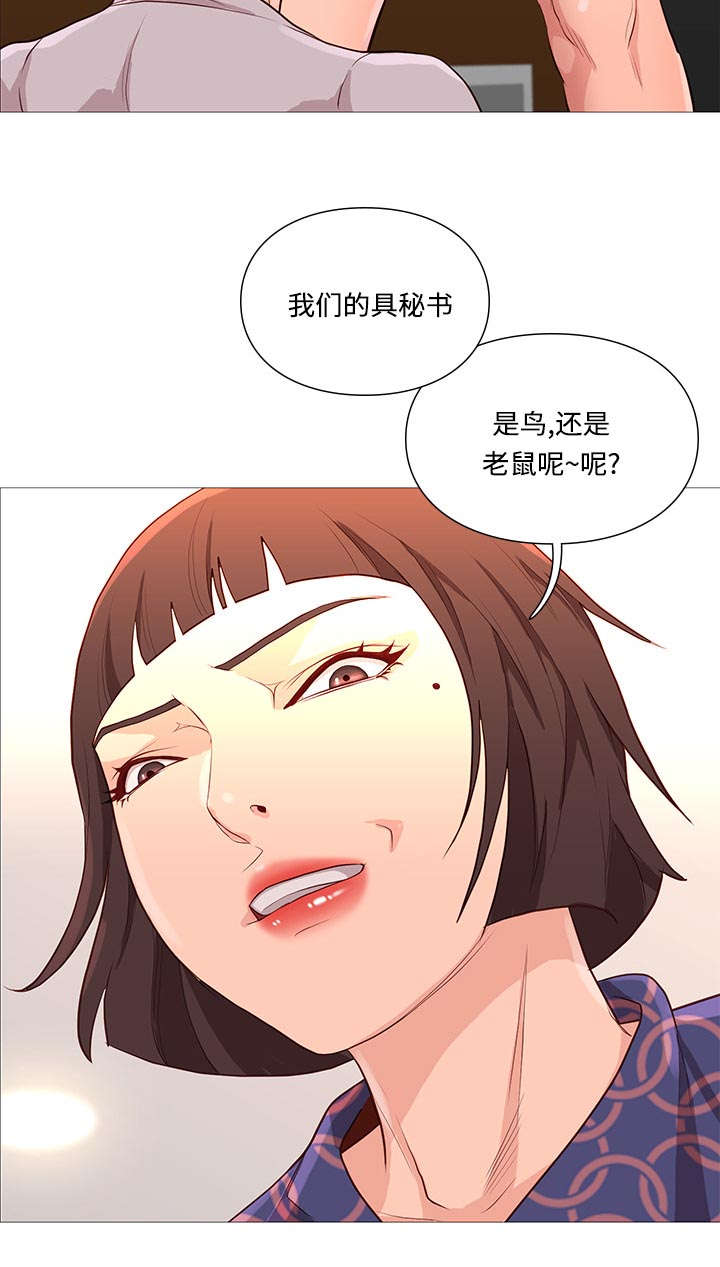 天慧香漫画,第71章：寻找2图
