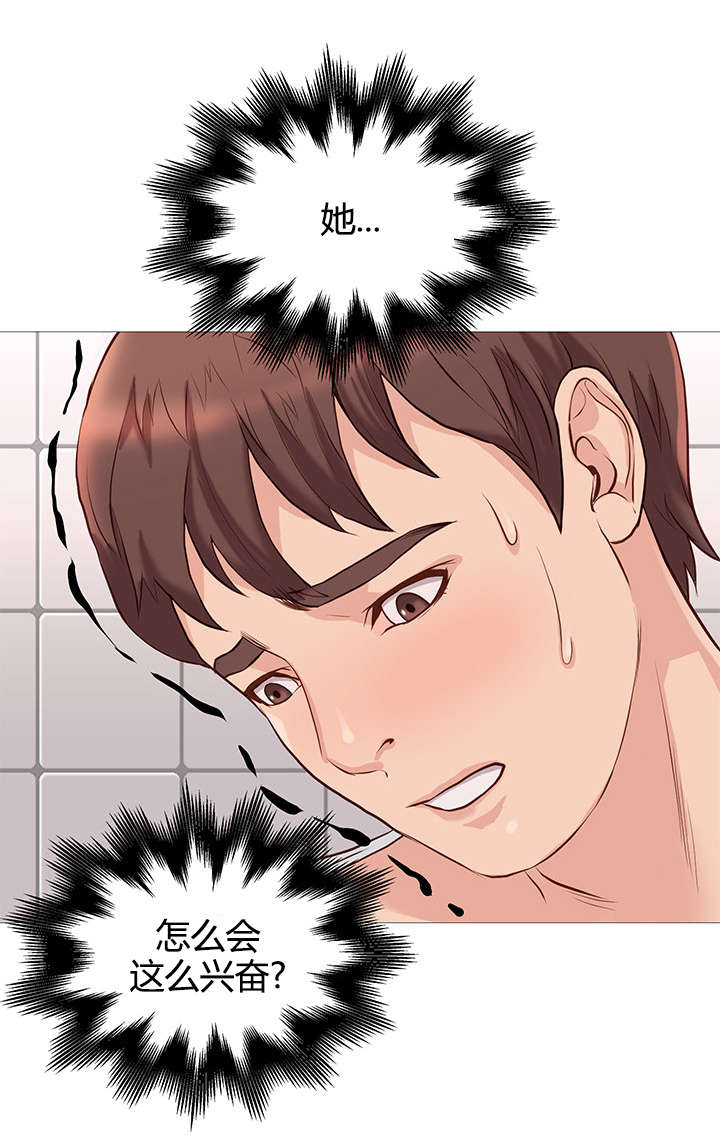 天慧香漫画,第48章：迷恋2图