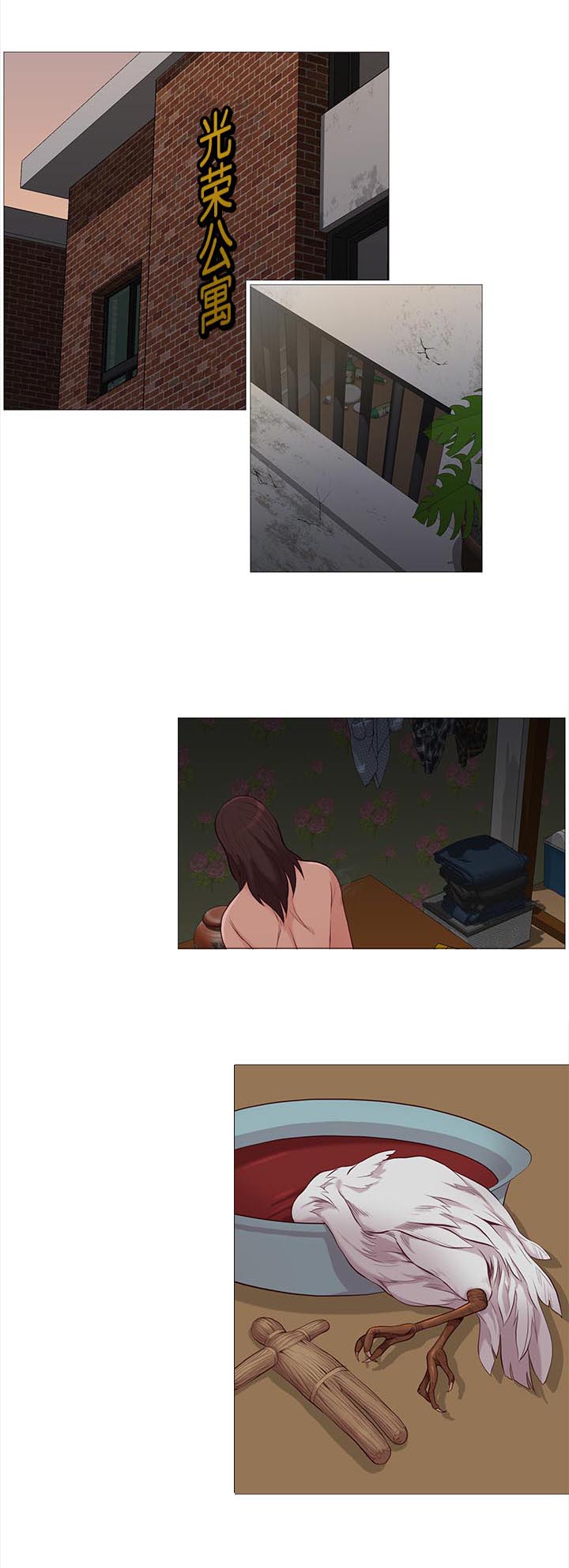 天慧香漫画,第81章：飞天矢女1图