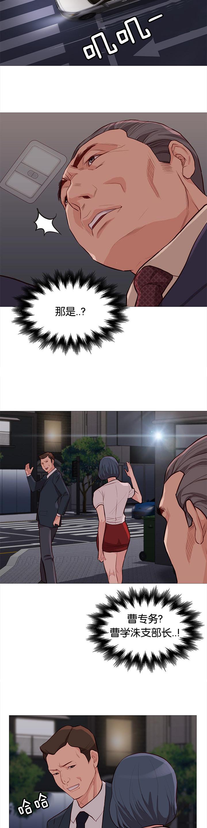 天慧香漫画,第80章：线索2图