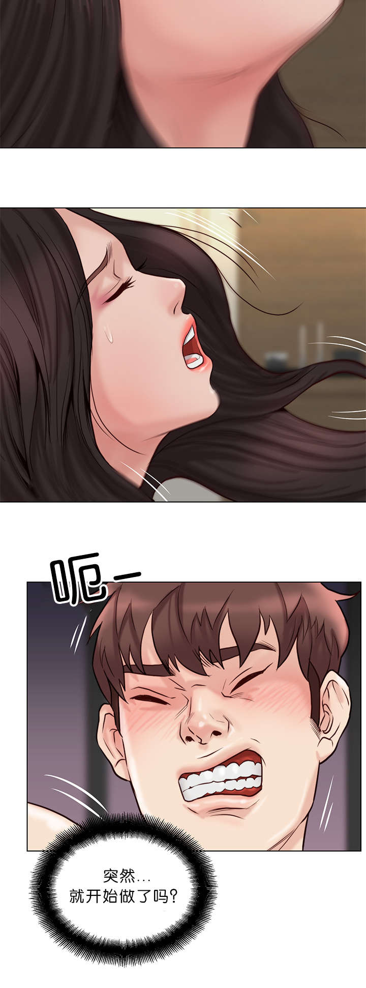 天慧香漫画,第32章：吐血2图