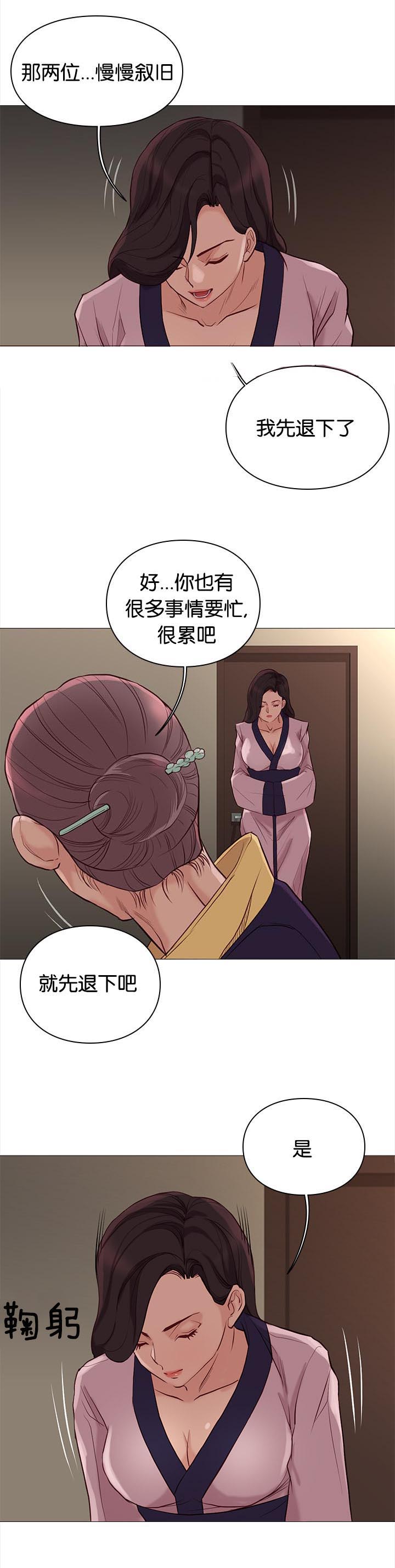 天慧香漫画,第84章：惊喜4图
