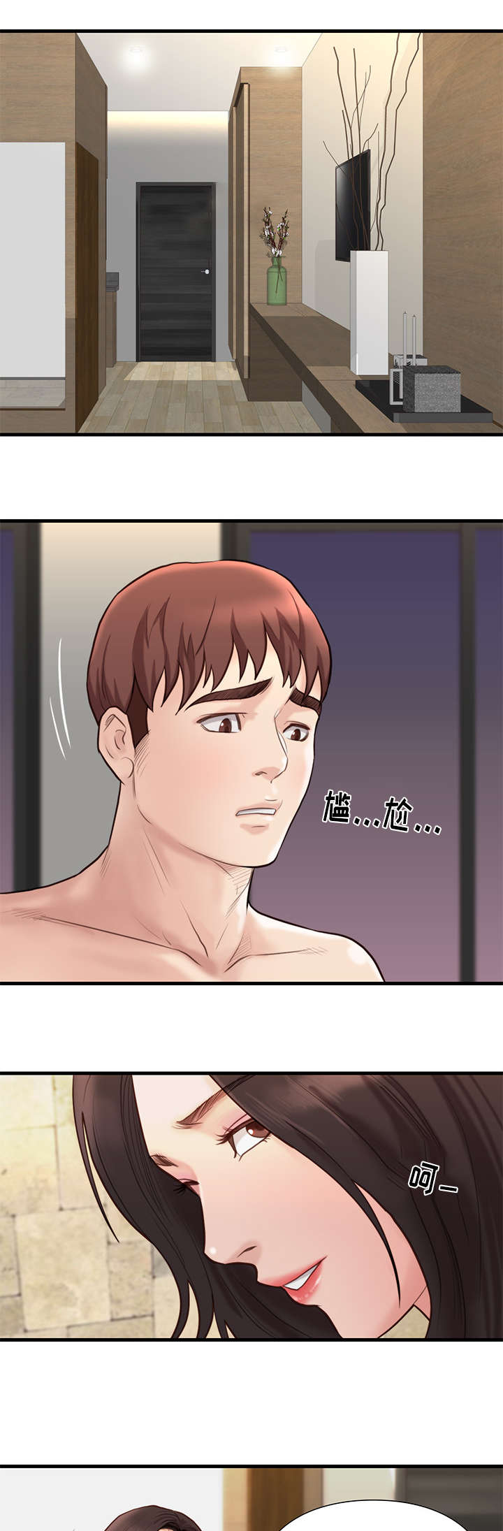 天慧香漫画,第30章：强烈的感觉1图